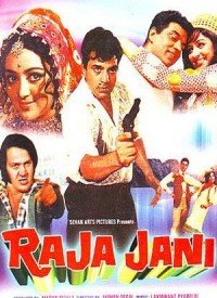 Raja Jani (1972) Songs Hindi Lyrics & Videos- Latest Hindi Songs Lyrics