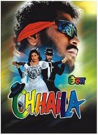 Mastana Mastana Lyrics Chhaila 1995 Songs Lyrics Alka Yagnik