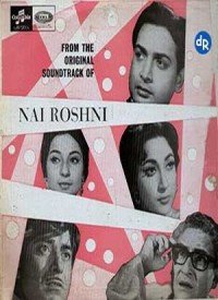 nai roshni 1967 mp3 songs