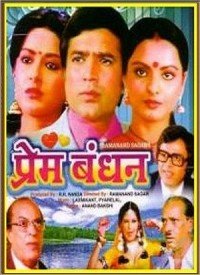 Main Tere Pyar Mein Pagal Lyrics | Prem Bandhan (1979) Songs Lyrics ...