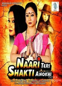Nari Teri Shakti Anokhi (2014)