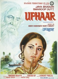 Main Ek Raja Hoon Lyrics - Uphaar (1971) - uphaar-1971-200x275