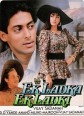 <b>Ande Se</b> Aayi Murgi Lyrics | Ek Ladka Ek Ladki (1992) Songs Lyrics | Latest <b>...</b> - ek-ladka-ek-ladki-1992-99x116