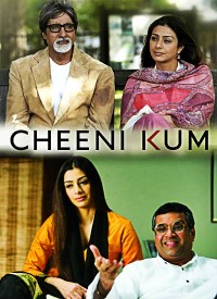 Jaane Do Lyrics | Cheeni Kum (2007) Songs Lyrics | Latest Hindi Lyrics