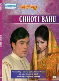 He Re Kanhaiyya Lyrics | Chhoti Bahu (1971) Songs Lyrics | Latest Hindi