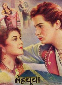 Mehbooba (1954) Songs Lyrics