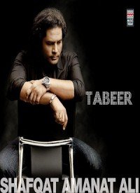 Manqabat Ya Ali Lyrics Tabeer 2008 Songs Lyrics Shafqat