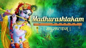 MADHURASHTAKAM Lyrics (Adharam Madhuram) मधुराष्टकम् (अधरं मधुरं ...