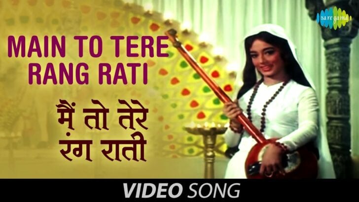 Main To Tere Rang Rati Lyrics मै तो तेरे रंग रति Ishq Par Zor Nahin Lata Mangeshkar